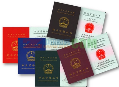 公司注冊和會(huì)計(jì)代理記賬報(bào)稅公司了解到關(guān)于取消一批職業(yè)資格許可和認(rèn)定事項(xiàng)的決定,公司注冊,會(huì)計(jì)代理,代理記賬報(bào)稅,會(huì)計(jì)服務(wù),注冊公司,代辦公司注冊。