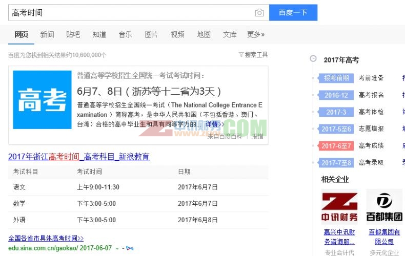 高考查詢,高考成績查詢,高考時間,高考成績查詢網站,高考成就查詢網,高考成績公布