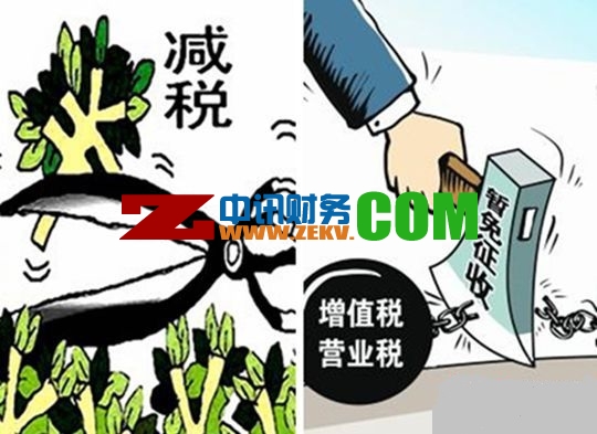 免稅政策免稅企業